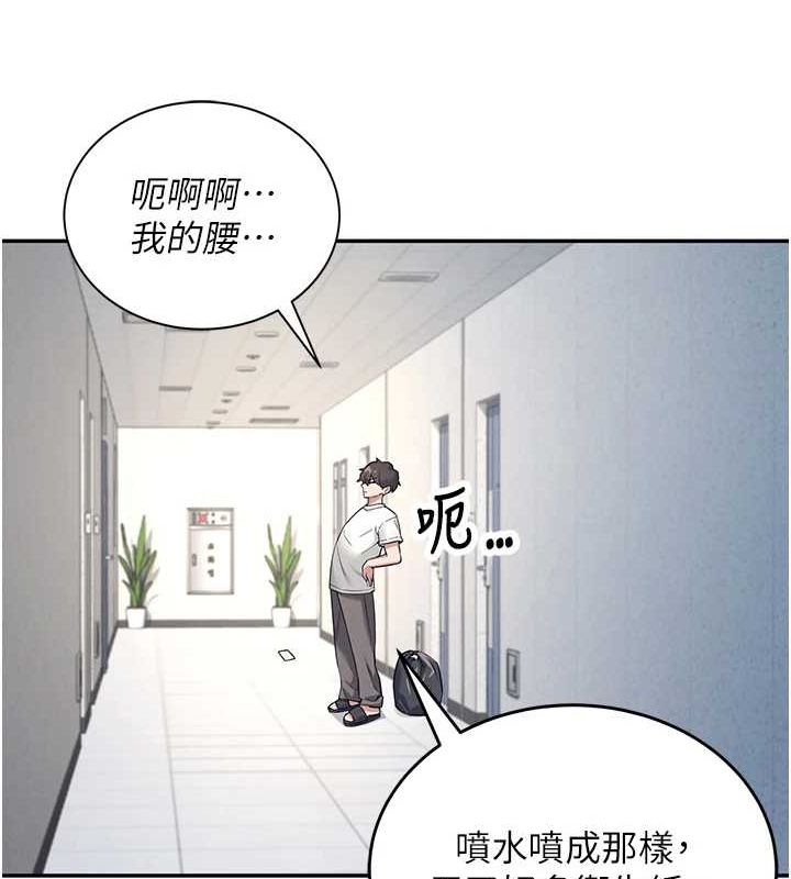 飛機盃女神連線中，第6話-房間裡隨時都可以♥，第 164 页