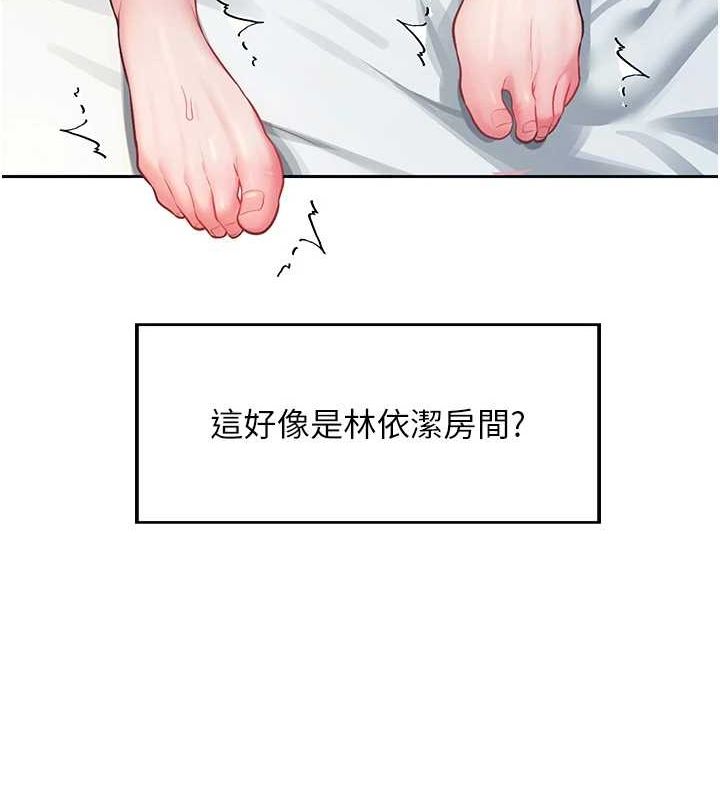 飛機盃女神連線中，第6話-房間裡隨時都可以♥，第 55 页