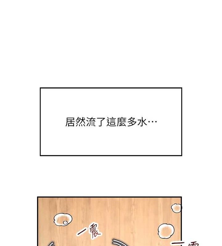飛機盃女神連線中，第6話-房間裡隨時都可以♥，第 44 页