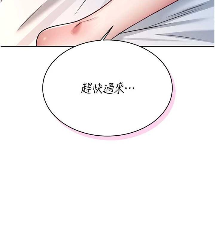 飛機盃女神連線中，第6話-房間裡隨時都可以♥，第 11 页