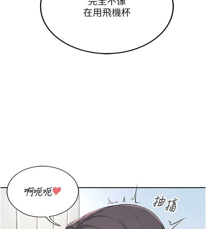 飛機盃女神連線中，第6話-房間裡隨時都可以♥，第 95 页