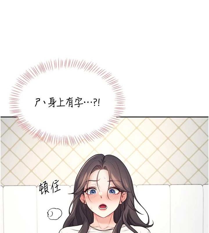 飛機盃女神連線中，第6話-房間裡隨時都可以♥，第 65 页