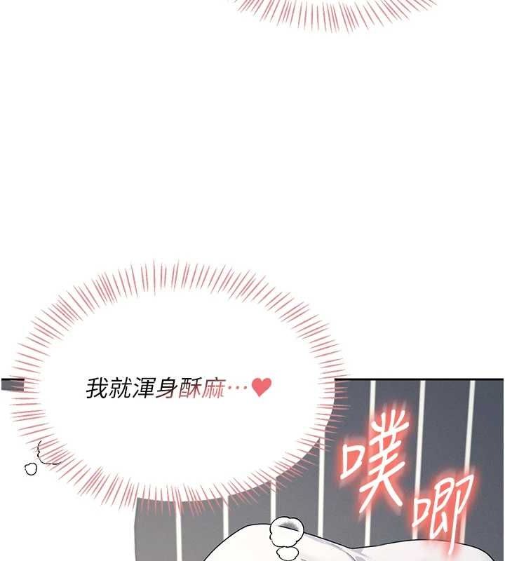 飛機盃女神連線中，第6話-房間裡隨時都可以♥，第 23 页