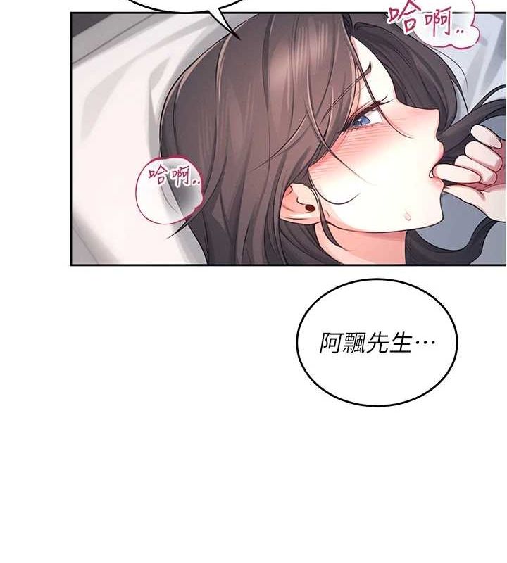 飛機盃女神連線中，第6話-房間裡隨時都可以♥，第 8 页