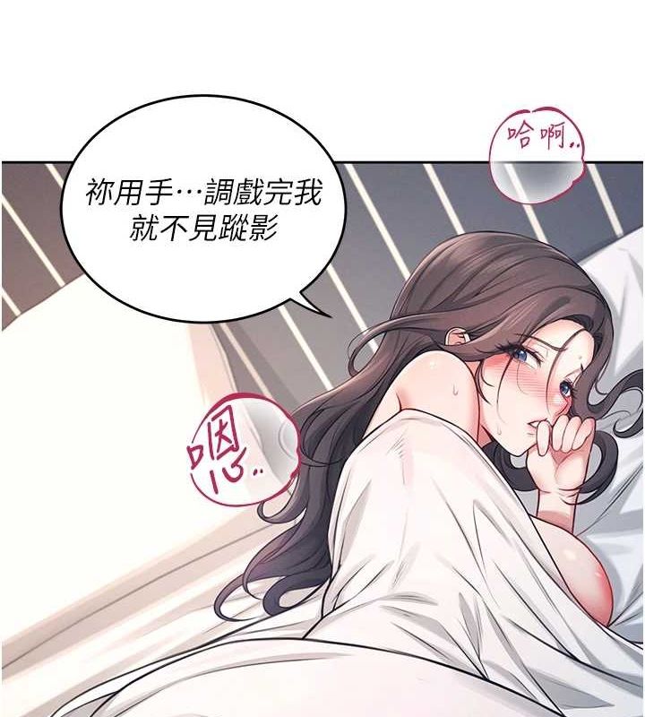 飛機盃女神連線中，第6話-房間裡隨時都可以♥，第 9 页
