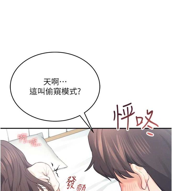 飛機盃女神連線中，第6話-房間裡隨時都可以♥，第 93 页
