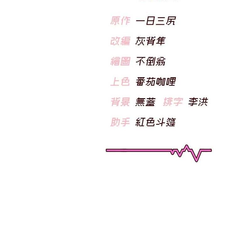 飛機盃女神連線中，第6話-房間裡隨時都可以♥，第 179 页
