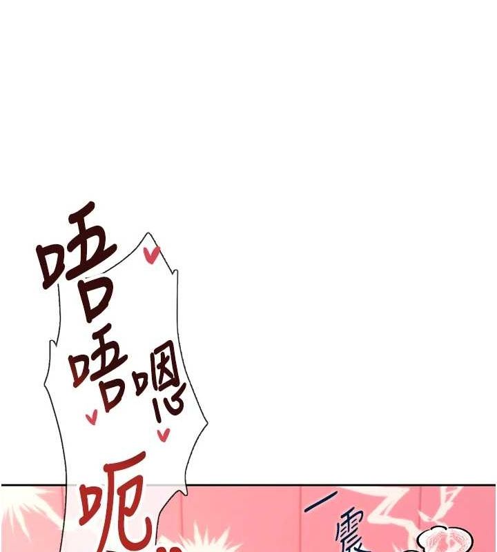 飛機盃女神連線中，第6話-房間裡隨時都可以♥，第 146 页