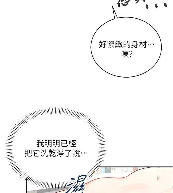 飛機盃女神連線中，第7話-敏感到流水的鮑鮑，第 123 页