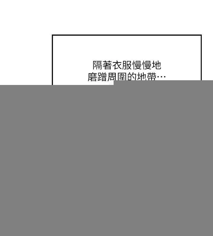 飛機盃女神連線中，第7話-敏感到流水的鮑鮑，第 99 页