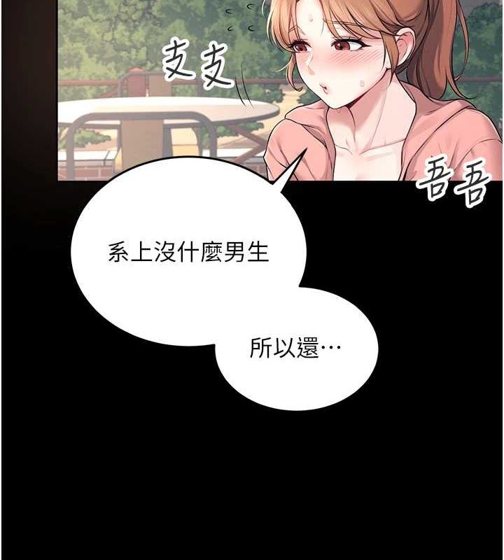飛機盃女神連線中，第7話-敏感到流水的鮑鮑，第 11 页