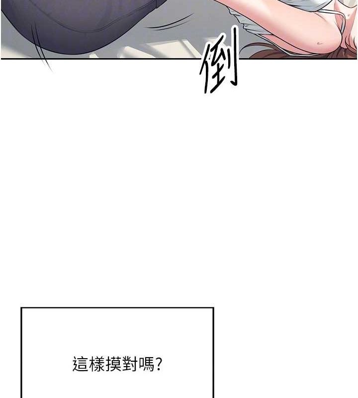 飛機盃女神連線中，第7話-敏感到流水的鮑鮑，第 84 页