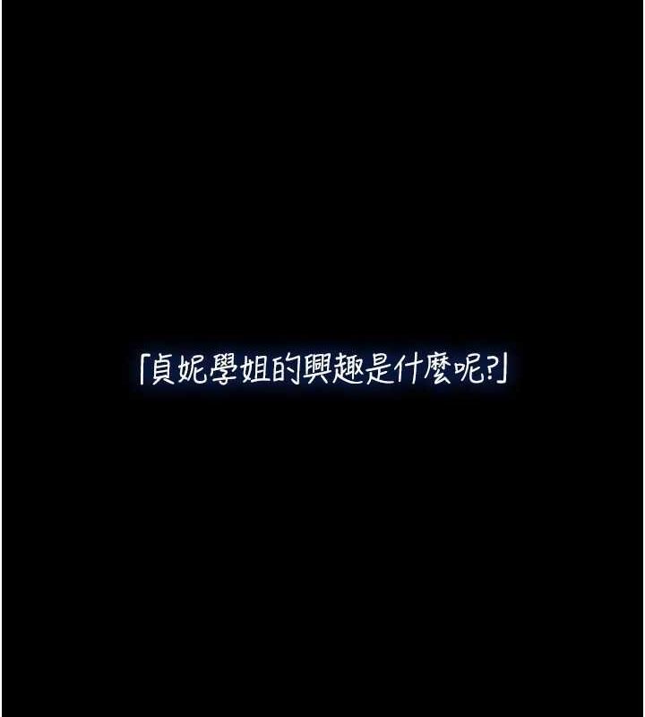 飛機盃女神連線中，第7話-敏感到流水的鮑鮑，第 12 页
