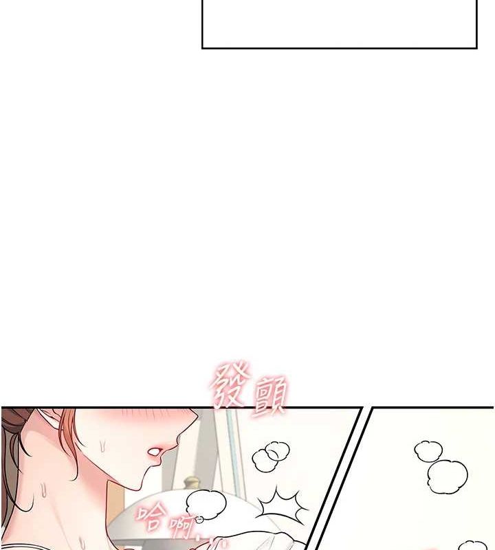飛機盃女神連線中，第7話-敏感到流水的鮑鮑，第 77 页