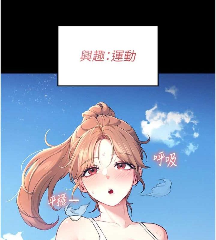 飛機盃女神連線中，第7話-敏感到流水的鮑鮑，第 15 页