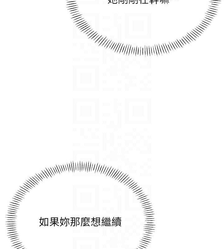 飛機盃女神連線中，第8話-探索處女的體內，第 34 页