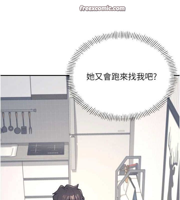 飛機盃女神連線中，第8話-探索處女的體內，第 135 页
