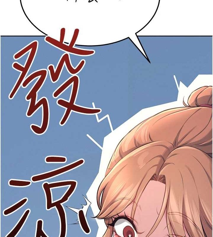 飛機盃女神連線中，第8話-探索處女的體內，第 54 页