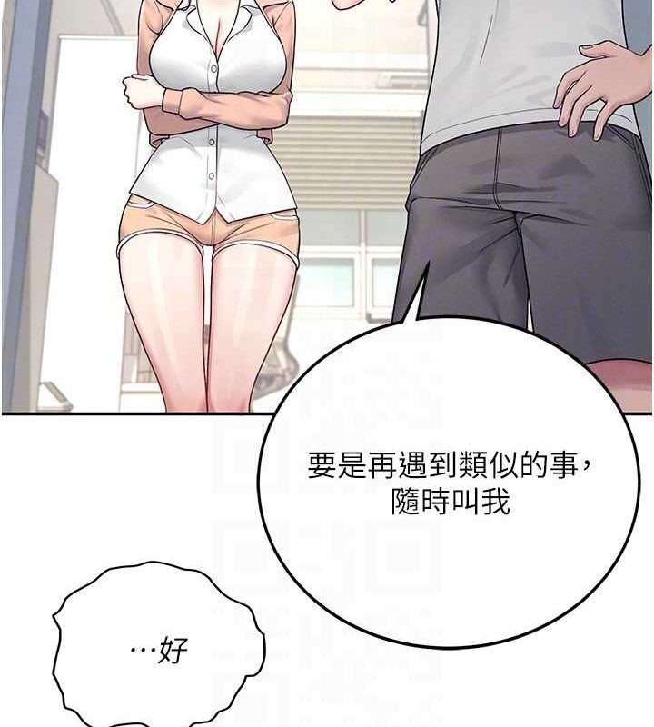 飛機盃女神連線中，第8話-探索處女的體內，第 106 页