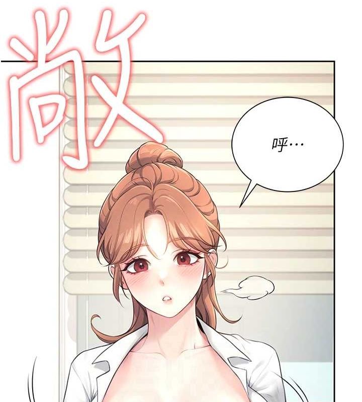 飛機盃女神連線中，第8話-探索處女的體內，第 44 页