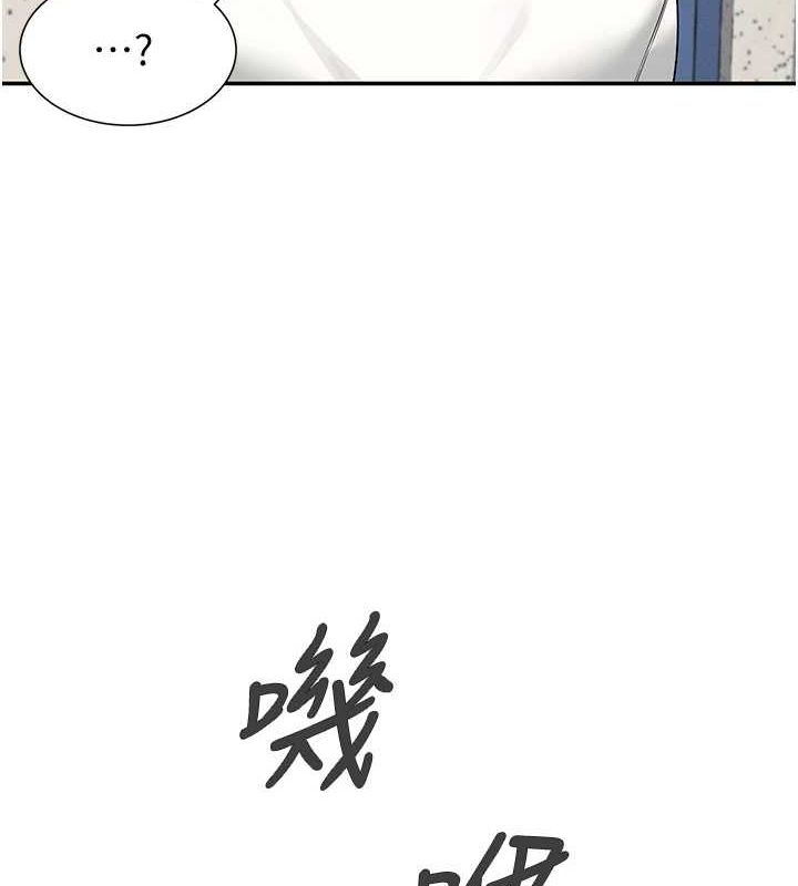 飛機盃女神連線中，第8話-探索處女的體內，第 11 页