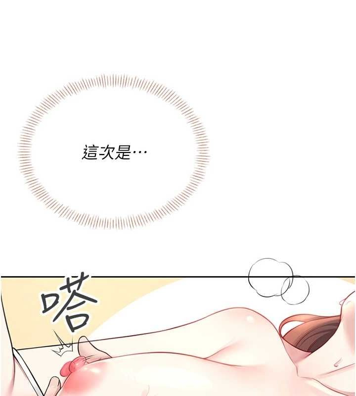 飛機盃女神連線中，第8話-探索處女的體內，第 163 页