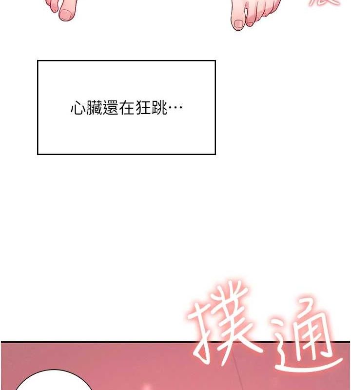 飛機盃女神連線中，第8話-探索處女的體內，第 126 页