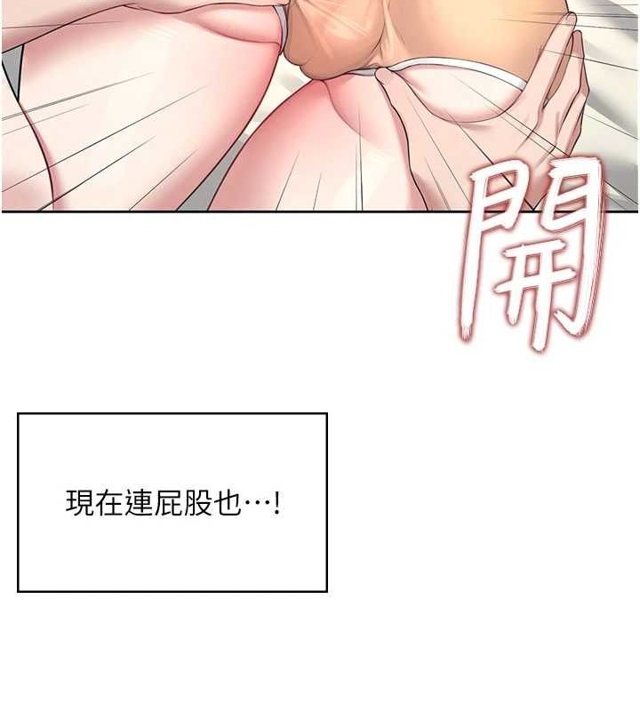 飛機盃女神連線中，第8話-探索處女的體內，第 69 页
