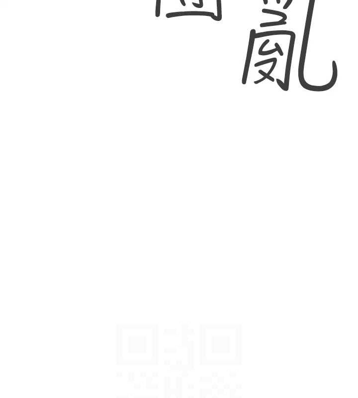 飛機盃女神連線中，第8話-探索處女的體內，第 97 页