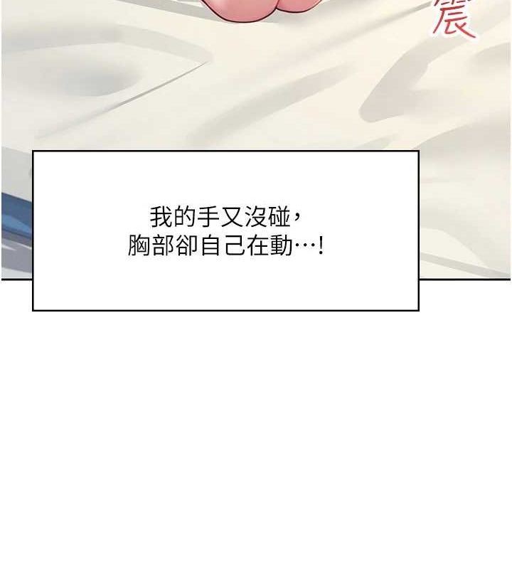 飛機盃女神連線中，第8話-探索處女的體內，第 65 页