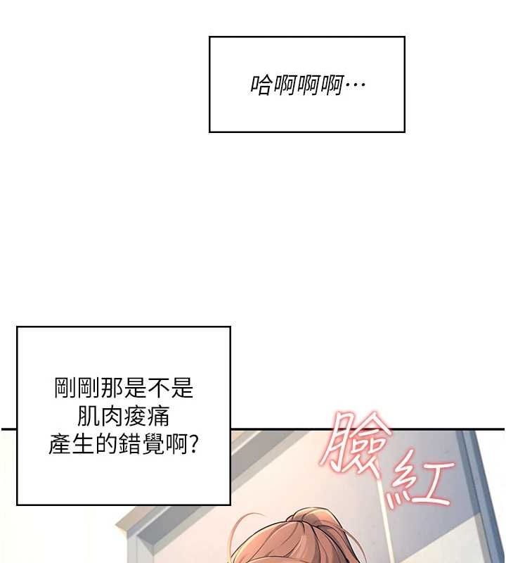 飛機盃女神連線中，第8話-探索處女的體內，第 109 页