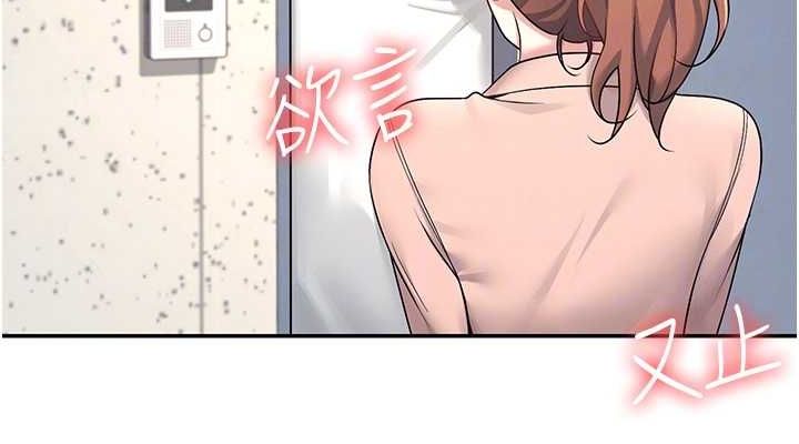 飛機盃女神連線中，第8話-探索處女的體內，第 76 页