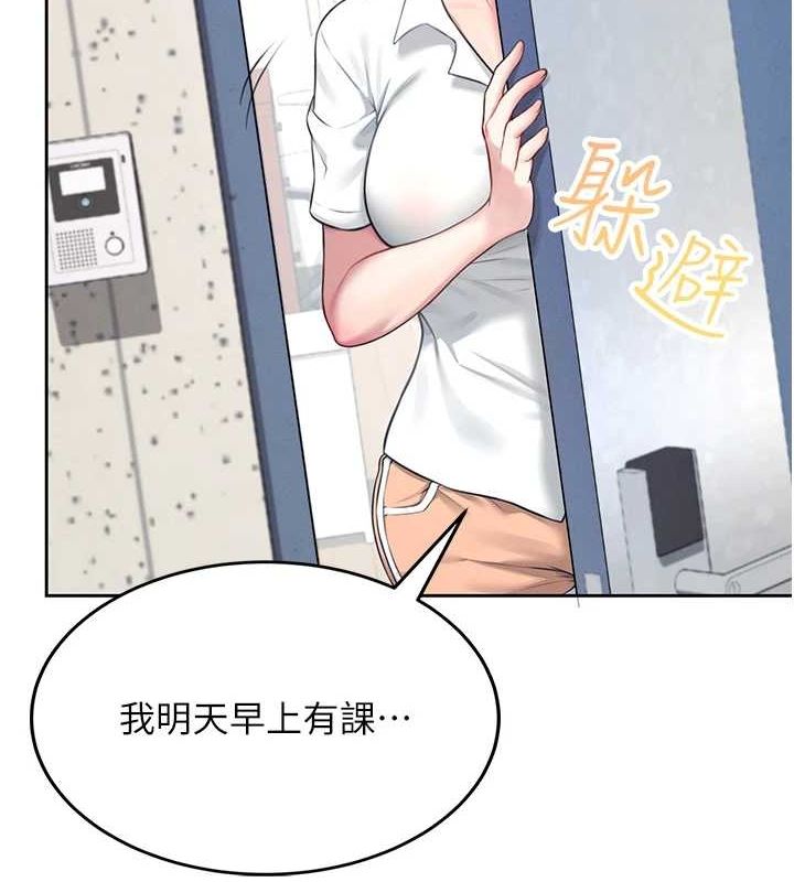 飛機盃女神連線中，第8話-探索處女的體內，第 29 页
