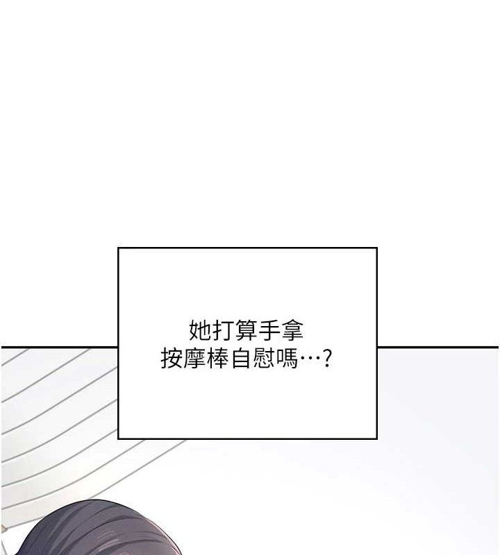 飛機盃女神連線中，第9話-按捺不住寂寞♥，第 136 页