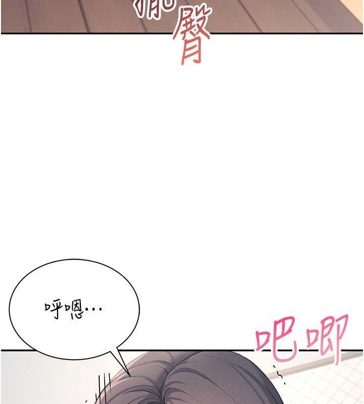 飛機盃女神連線中，第9話-按捺不住寂寞♥，第 123 页