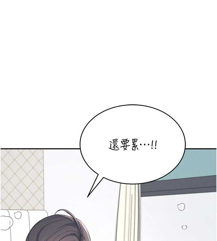 飛機盃女神連線中，第9話-按捺不住寂寞♥，第 125 页