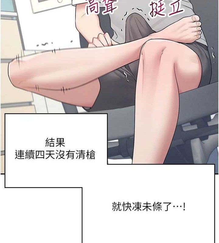 飛機盃女神連線中，第9話-按捺不住寂寞♥，第 54 页