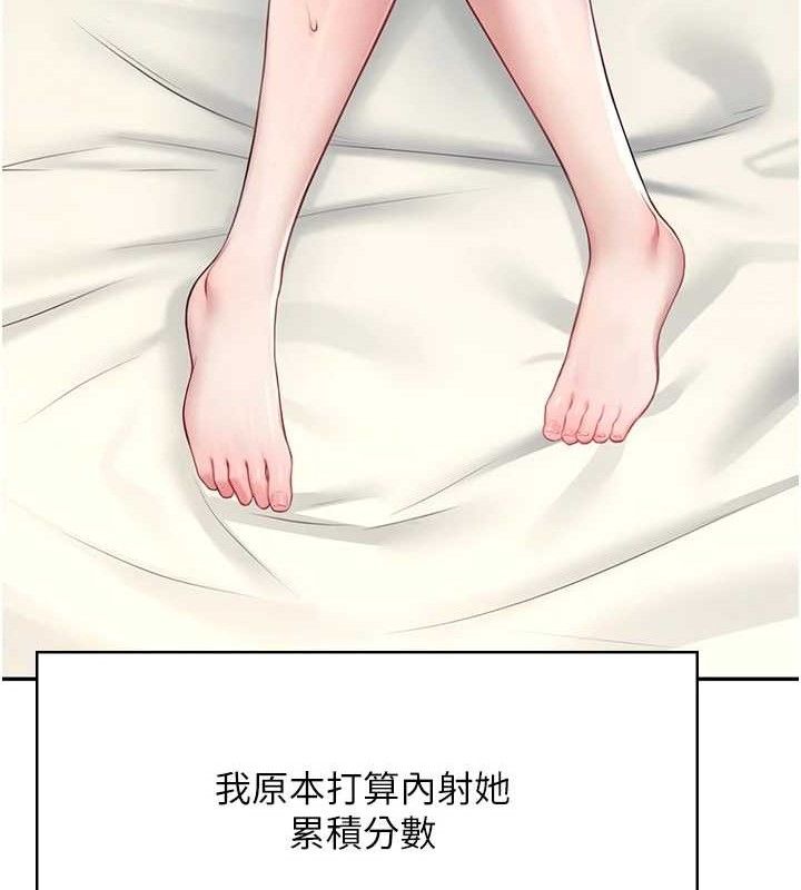 飛機盃女神連線中，第9話-按捺不住寂寞♥，第 25 页