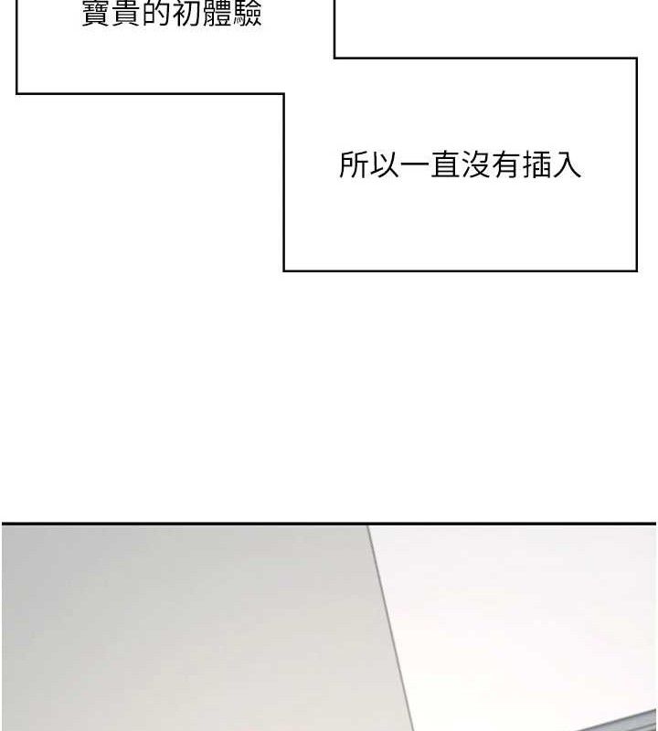 飛機盃女神連線中，第9話-按捺不住寂寞♥，第 52 页