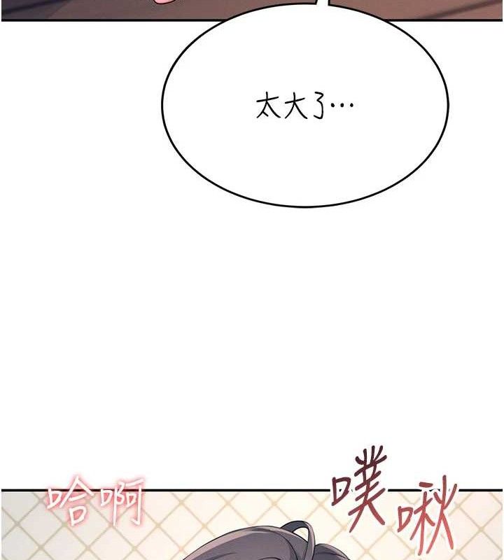 飛機盃女神連線中，第9話-按捺不住寂寞♥，第 117 页