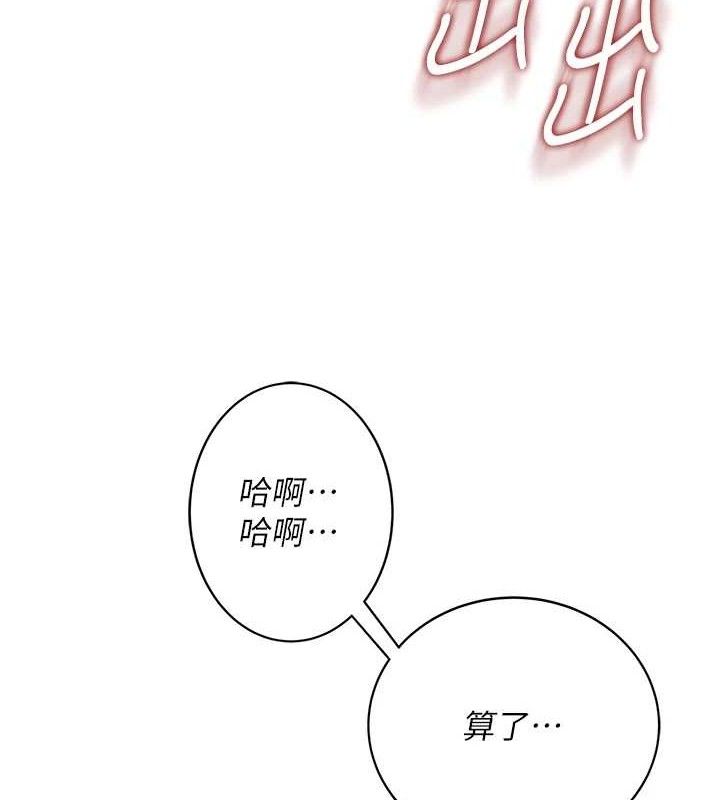 飛機盃女神連線中，第9話-按捺不住寂寞♥，第 157 页