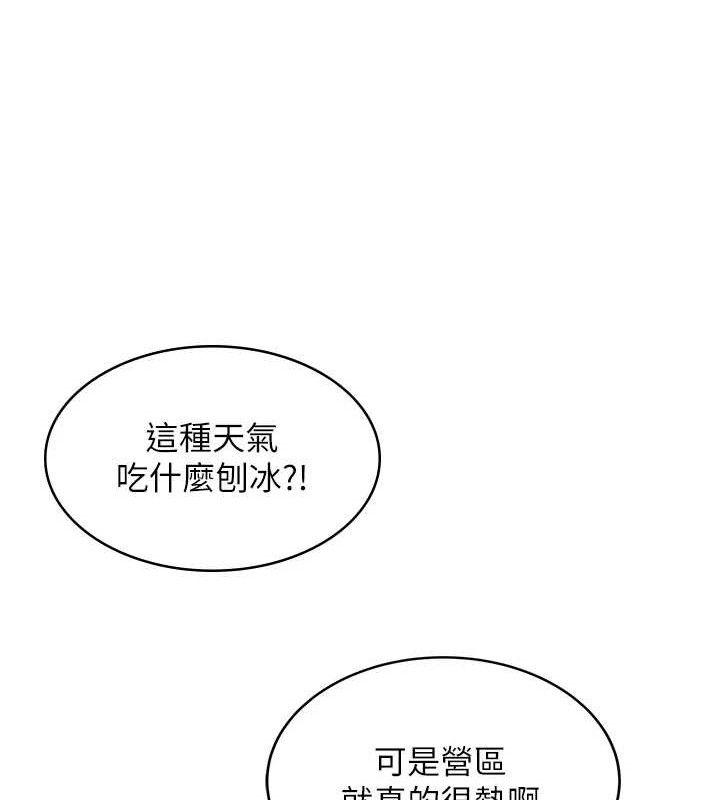 飛機盃女神連線中，第10話-變裝採購情趣用品♥，第 131 页