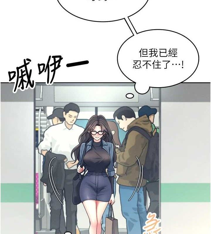 飛機盃女神連線中，第10話-變裝採購情趣用品♥，第 123 页