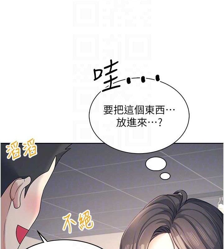 飛機盃女神連線中，第10話-變裝採購情趣用品♥，第 59 页
