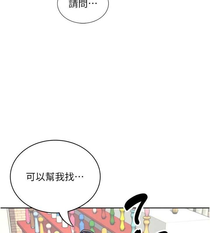 飛機盃女神連線中，第10話-變裝採購情趣用品♥，第 54 页