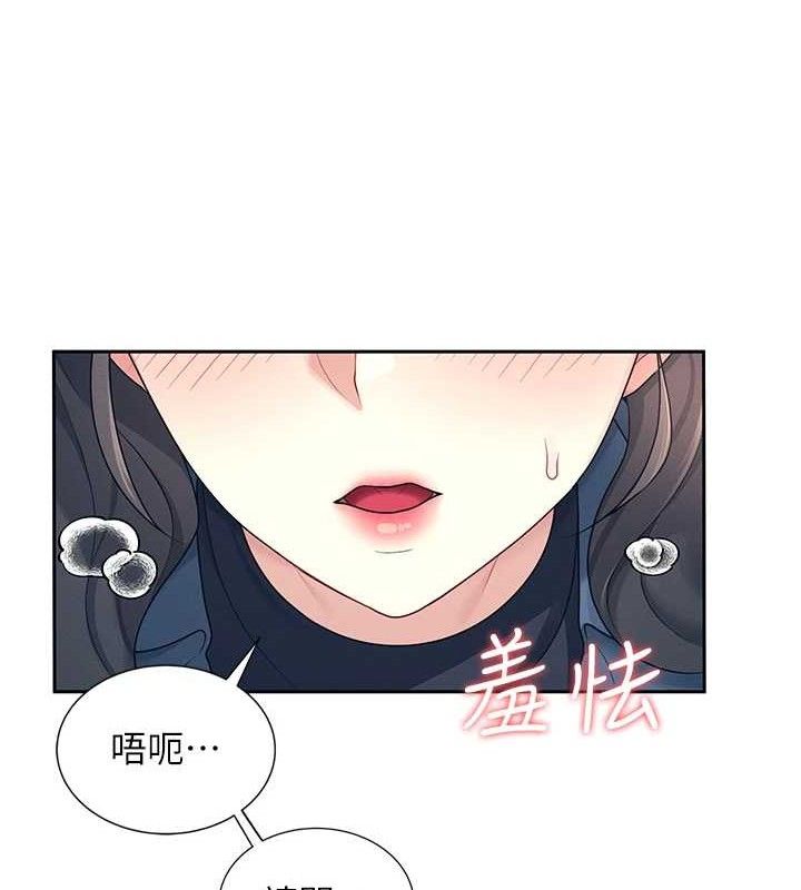 飛機盃女神連線中，第10話-變裝採購情趣用品♥，第 53 页