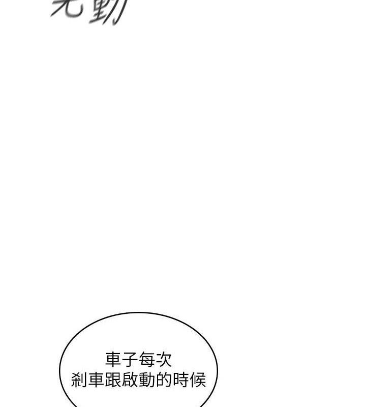 飛機盃女神連線中，第10話-變裝採購情趣用品♥，第 105 页