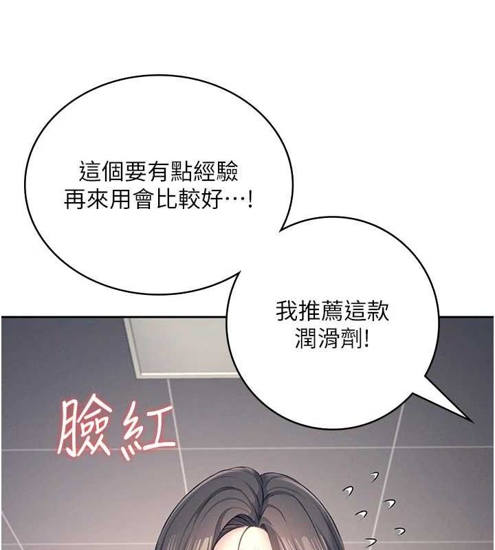 飛機盃女神連線中，第10話-變裝採購情趣用品♥，第 65 页