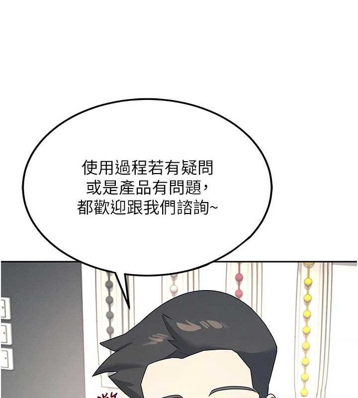 飛機盃女神連線中，第10話-變裝採購情趣用品♥，第 68 页