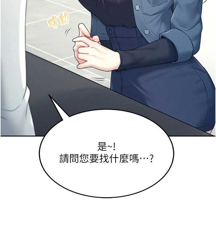 飛機盃女神連線中，第10話-變裝採購情趣用品♥，第 52 页